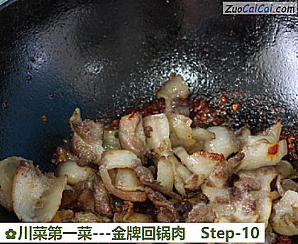川菜第一菜-金牌回锅肉做法第十步骤