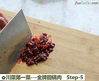 川菜第一菜-金牌回锅肉做法第五步骤