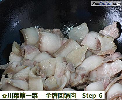 川菜第一菜-金牌回锅肉做法第六步骤