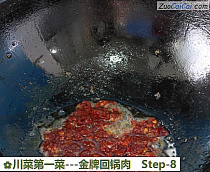 川菜第一菜-金牌回锅肉做法第八步骤