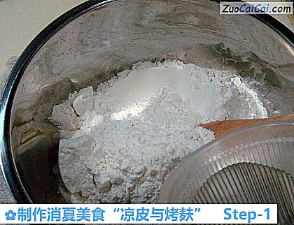 制作消夏美食“凉皮与烤麸”做法第一步骤