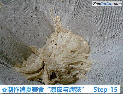制作消夏美食“凉皮与烤麸”做法第十五步骤