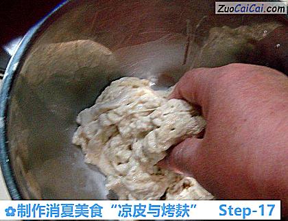 制作消夏美食“凉皮与烤麸”做法第十七步骤