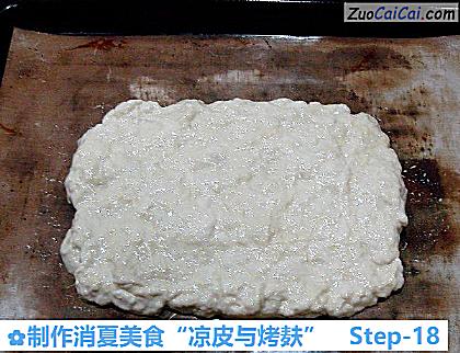 制作消夏美食“凉皮与烤麸”做法第十八步骤