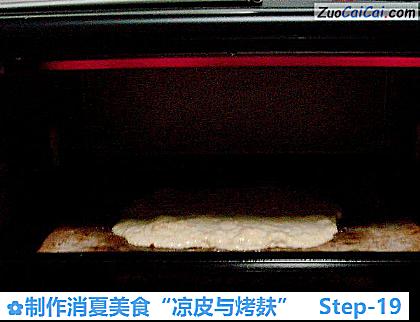 制作消夏美食“凉皮与烤麸”做法第十九步骤
