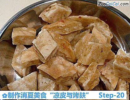 制作消夏美食“凉皮与烤麸”做法第二十步骤