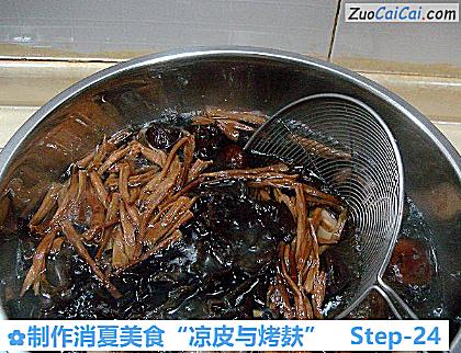 制作消夏美食“凉皮与烤麸”做法第二十四步骤