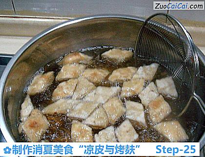 制作消夏美食“凉皮与烤麸”做法第二十五步骤