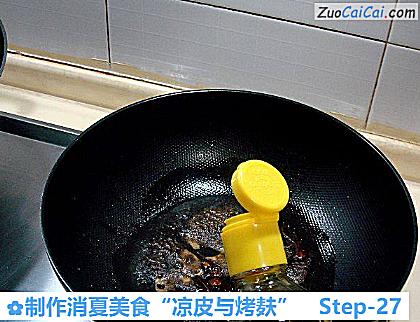 制作消夏美食“凉皮与烤麸”做法第二十七步骤