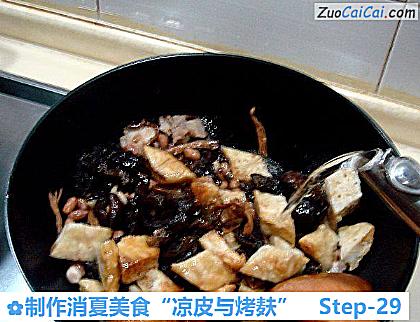 制作消夏美食“凉皮与烤麸”做法第二十九步骤