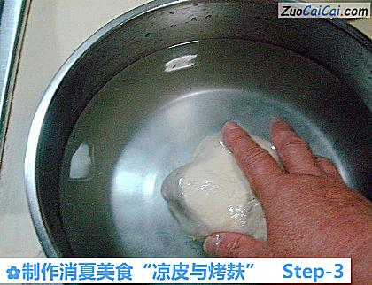 制作消夏美食“凉皮与烤麸”做法第三步骤