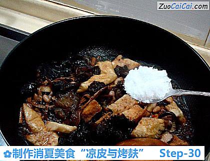 制作消夏美食“凉皮与烤麸”做法第三十步骤