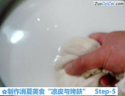 制作消夏美食“凉皮与烤麸”做法第五步骤