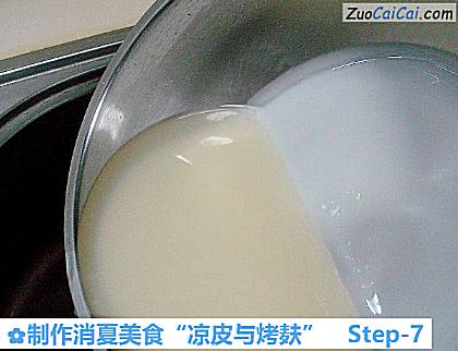 制作消夏美食“凉皮与烤麸”做法第七步骤