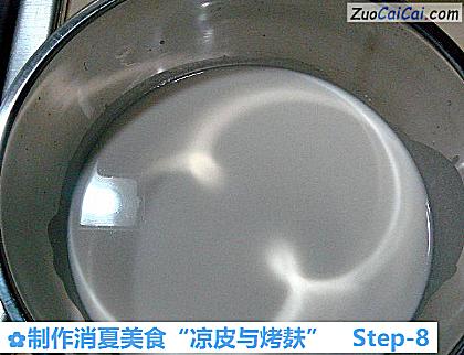 制作消夏美食“凉皮与烤麸”做法第八步骤