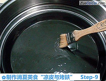 制作消夏美食“凉皮与烤麸”做法第九步骤