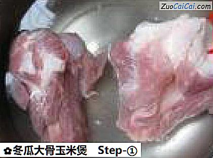 冬瓜大骨玉米煲做法第一步骤