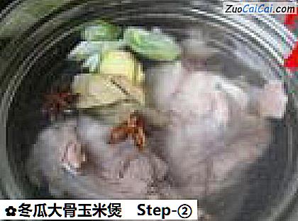 冬瓜大骨玉米煲做法第二步骤