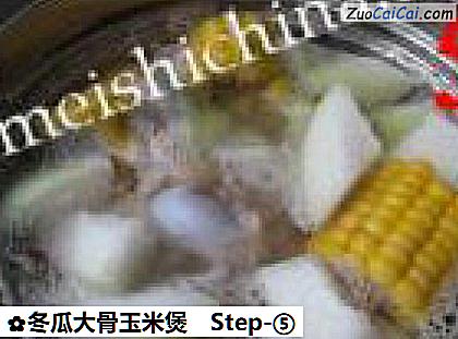 冬瓜大骨玉米煲做法第五步骤