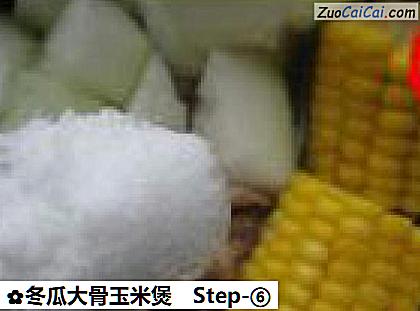 冬瓜大骨玉米煲做法第六步骤