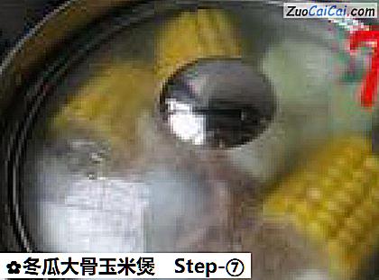 冬瓜大骨玉米煲做法第七步骤