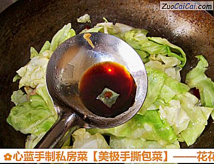 花花年代无奈的老酱油做法第八步骤