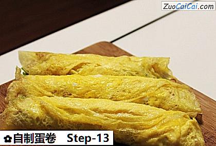 自制蛋卷做法第十三步骤