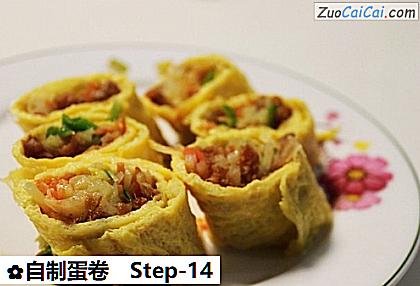 自制蛋卷做法第十四步骤