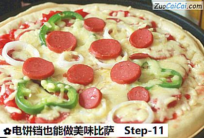 电饼铛也能做美味比萨做法第十一步骤