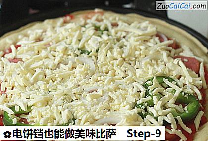 电饼铛也能做美味比萨做法第九步骤