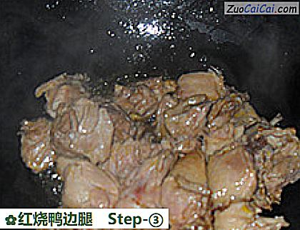 红烧鸭边腿做法第三步骤