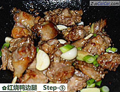 红烧鸭边腿做法第五步骤