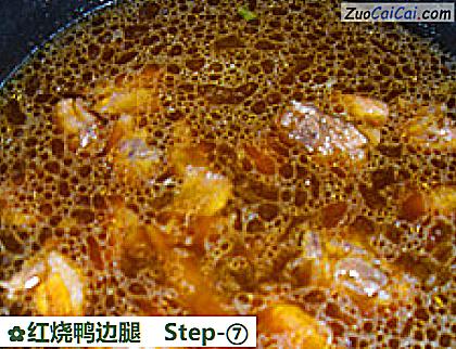 红烧鸭边腿做法第七步骤