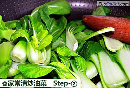 家常清炒油菜做法第二步骤