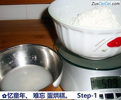 忆童年、难忘蛋烘糕做法第一步骤