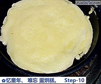 忆童年、难忘蛋烘糕做法第十步骤