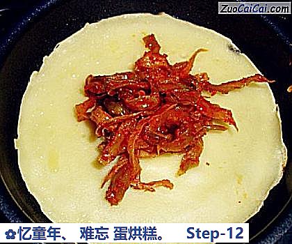 忆童年、难忘蛋烘糕做法第十二步骤