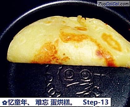 忆童年、难忘蛋烘糕做法第十三步骤
