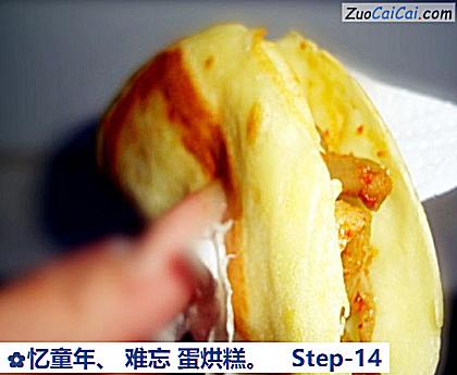 忆童年、难忘蛋烘糕做法第十四步骤