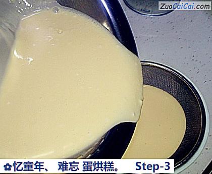 忆童年、难忘蛋烘糕做法第三步骤