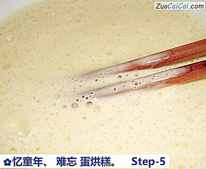 忆童年、难忘蛋烘糕做法第五步骤