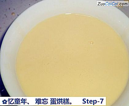 忆童年、难忘蛋烘糕做法第七步骤