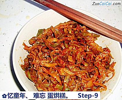 忆童年、难忘蛋烘糕做法第九步骤