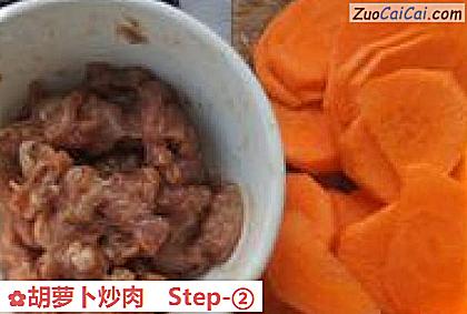 胡萝卜炒肉做法第二步骤