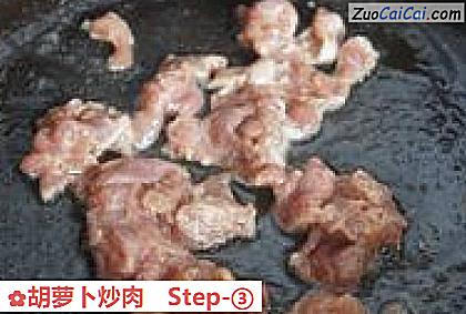 胡萝卜炒肉做法第三步骤