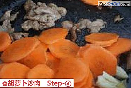 胡萝卜炒肉做法第四步骤