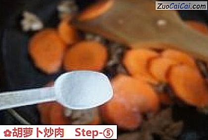 胡萝卜炒肉做法第五步骤