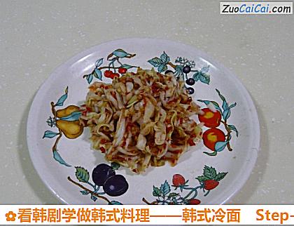 韩式冷面做法第二步骤