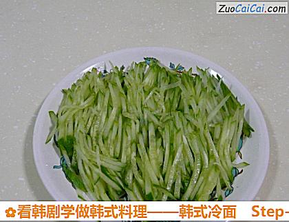 韩式冷面做法第三步骤