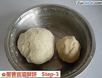 葱香豆渣酥饼做法第三步骤